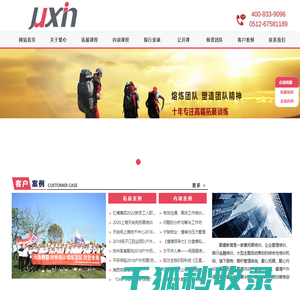 苏州拓展训练,拓展培训公司,苏州户外拓展公司,上海拓展培训公司,昆山拓展训练,常熟户外拓展,张家港拓展培训,无锡拓展训练,趣味运动会
