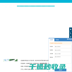 高低温湿热试验箱