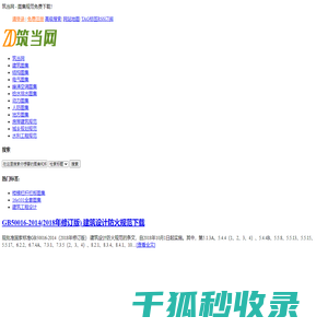 筑当网