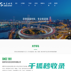 防锈颜料