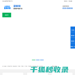 聚丙烯管