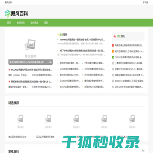 飓风百科