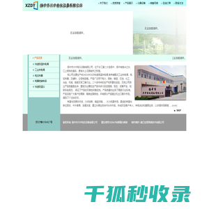 上饶建盛建设,建盛建设,上饶市建盛建设工程质量检测有限公司