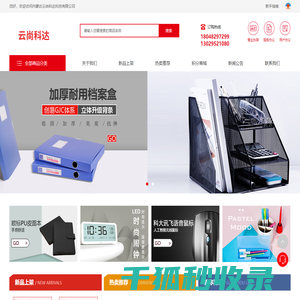 内蒙古云尚科达科技有限公司
