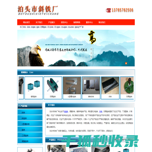 斜铁,斜垫铁,垫铁