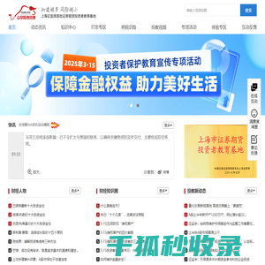 点掌传媒投资者教育基地