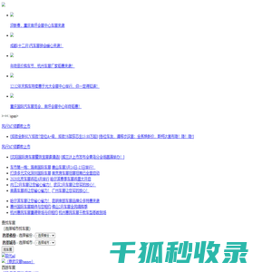 西游车展网