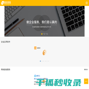 上海国经网络科技有限公司