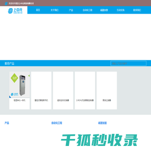 北京上中元科技有限公司