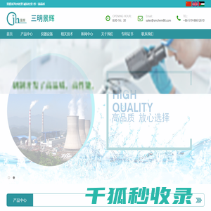 循环水阻垢剂,循环水杀菌剂,循环水药剂,水处理药剂生产厂家