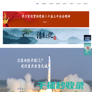 重庆两江航空航天产业投资集团有限公司