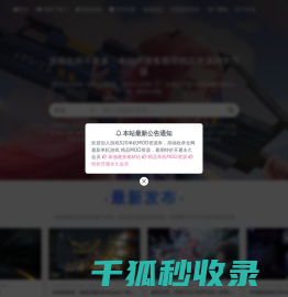 Game520游戏MOD资料库