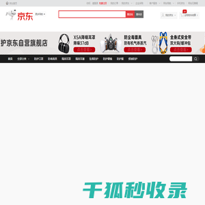3M工业防护京东自营官方旗舰店