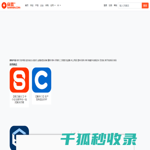 商盟
