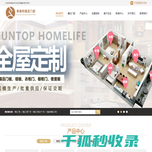 模压门板,模压门,模压门板生产厂家