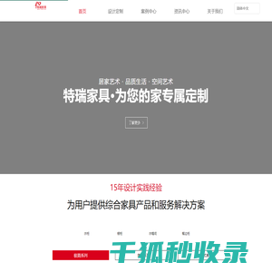 重庆特瑞家具有限公司