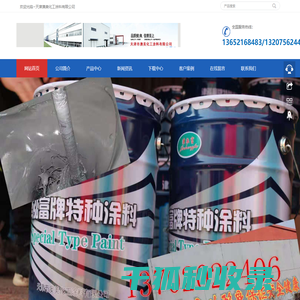 防腐漆醇酸漆