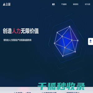 众简