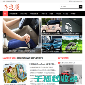 车途顺