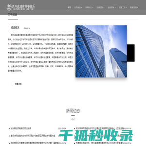 毕节律师