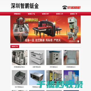 深圳钣金加工