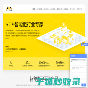 AUV
