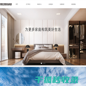 西安大明宫实业集团