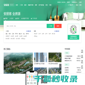江门房产网