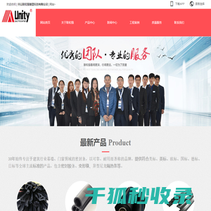 深圳联和强实业有限公司