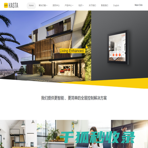 深圳市汉力高科技有限公司