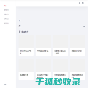 东泰百科网