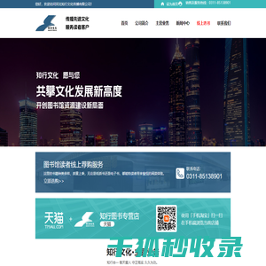 河北知行文化传播有限公司