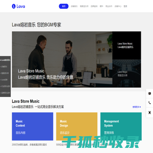 Lava收音机