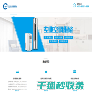 美的空调全国官方24小时售后服务中心