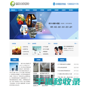 德阳保鲜库造价.德阳气调库设计.13880221178.德阳冻库价格.德阳冷库安装