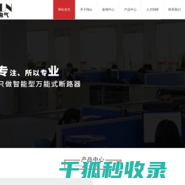 浙江翔云电气有限公司