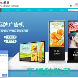 液晶广告机厂家