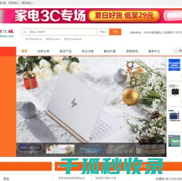 海南it城