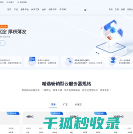 云服务器
