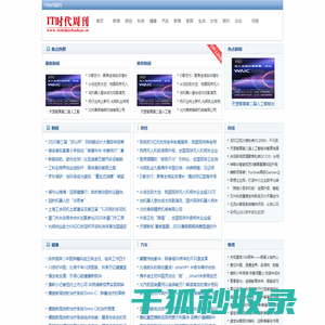 IT时代周刊【结合智能