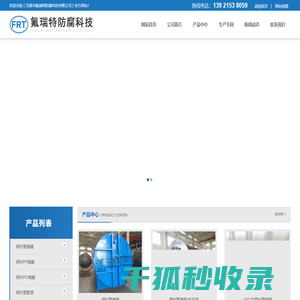 钢衬塑储罐,钢衬PP储罐,PO储罐