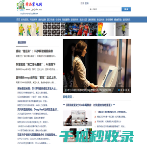 精品家电网